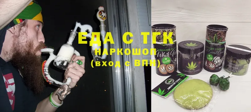 Еда ТГК конопля  Жиздра 